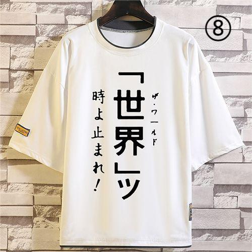 「tops」JOJO キャラクター スタンド パワー プリント 男女兼用 ラウンドネック ルーズ 半袖Ｔシャツ 10種類YS8433